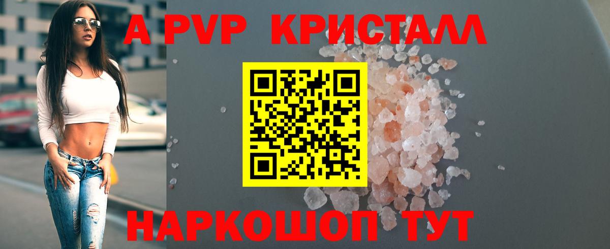 Alfa_PVP кристаллы Курчалой
