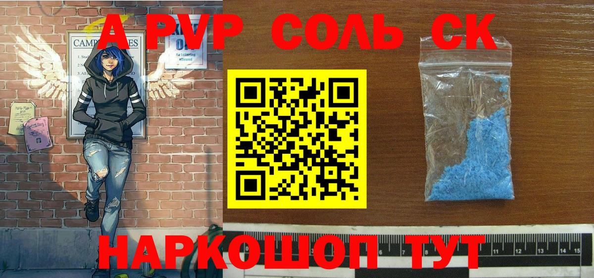 A PVP Crystall  Курчалой  APVP мука  наркота  A PVP мука 