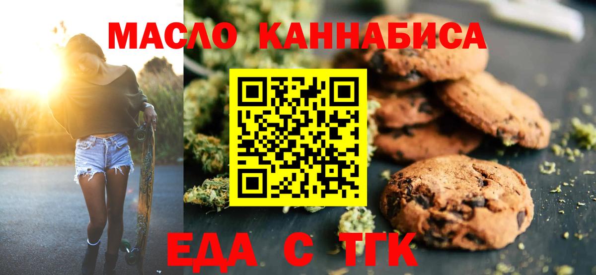 Canna-Cookies марихуана  Вход с VPN  Курчалой 