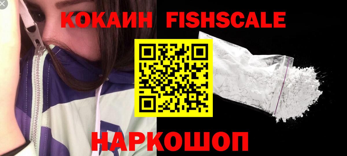 Кокаин VHQ Курчалой