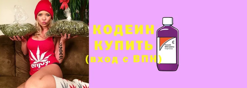 Кодеин Purple Drank  наркошоп  Курчалой 