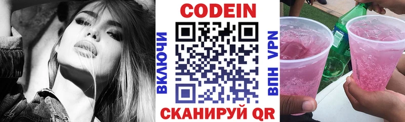 Кодеиновый сироп Lean напиток Lean (лин)  Курчалой 