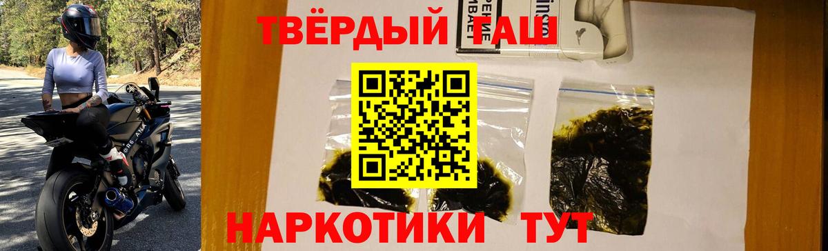 ГАШИШ 40% ТГК Курчалой