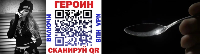 Героин VHQ  цены наркотик  Курчалой 