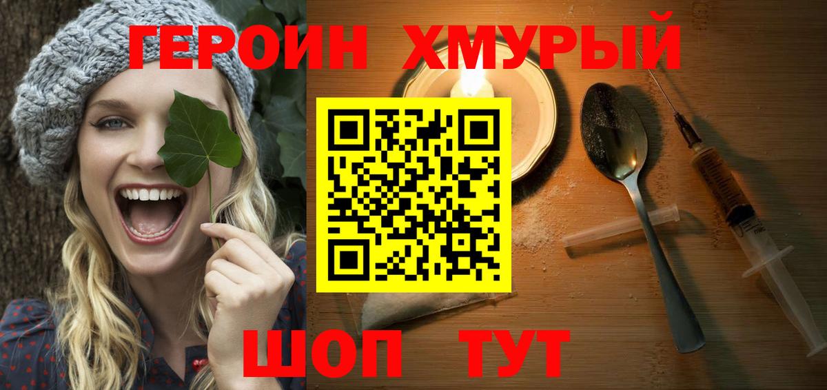 ГЕРОИН афганец  Вход с VPN  Курчалой 