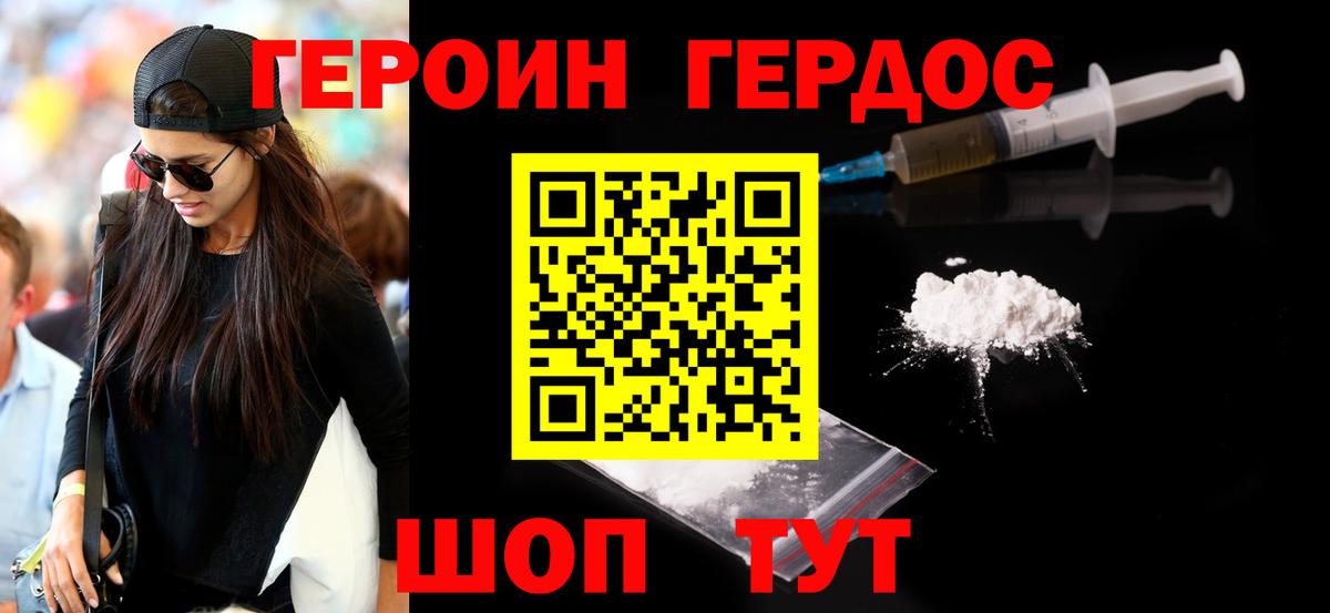 Героин  Курчалой  ГЕРОИН VHQ 