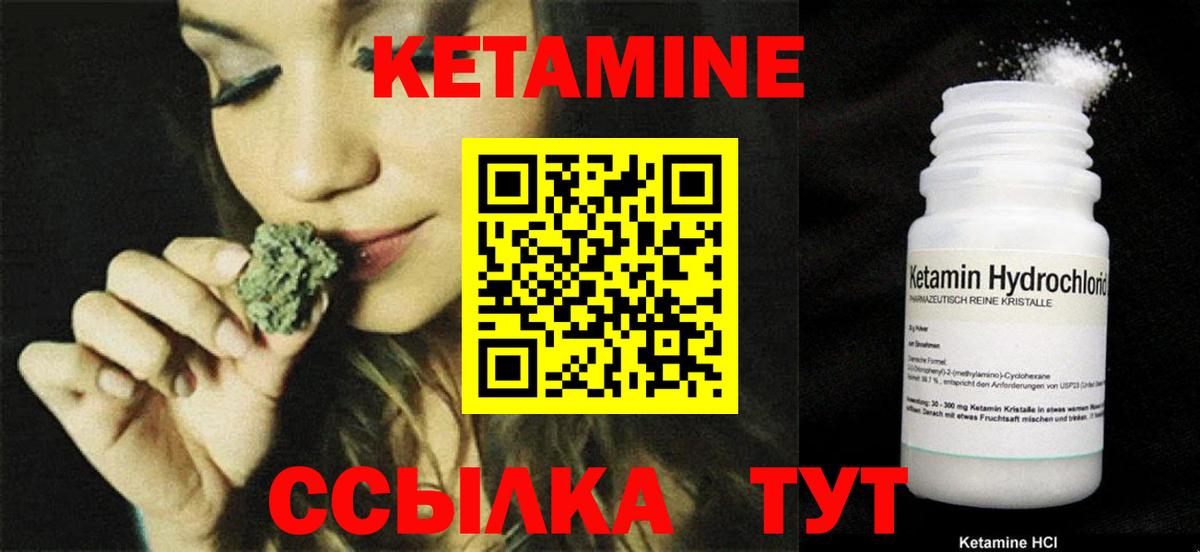 КЕТАМИН ketamine  Курчалой  блэк спрут рабочий сайт  Кетамин VHQ 