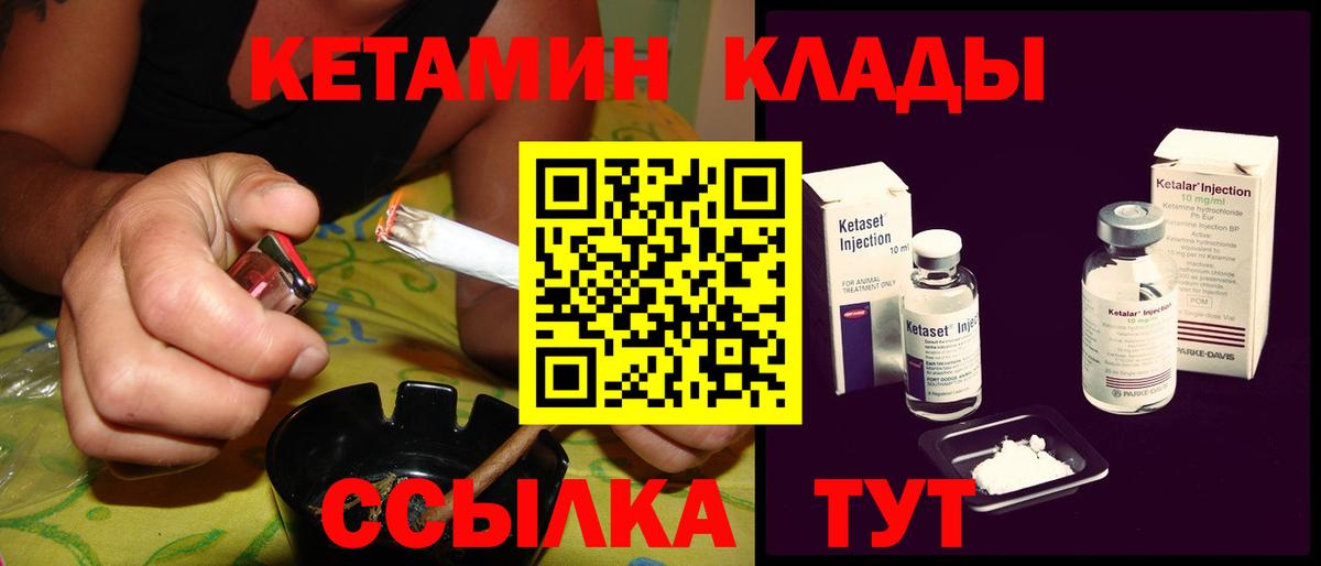 Кетамин ketamine  Вход с VPN  Курчалой 