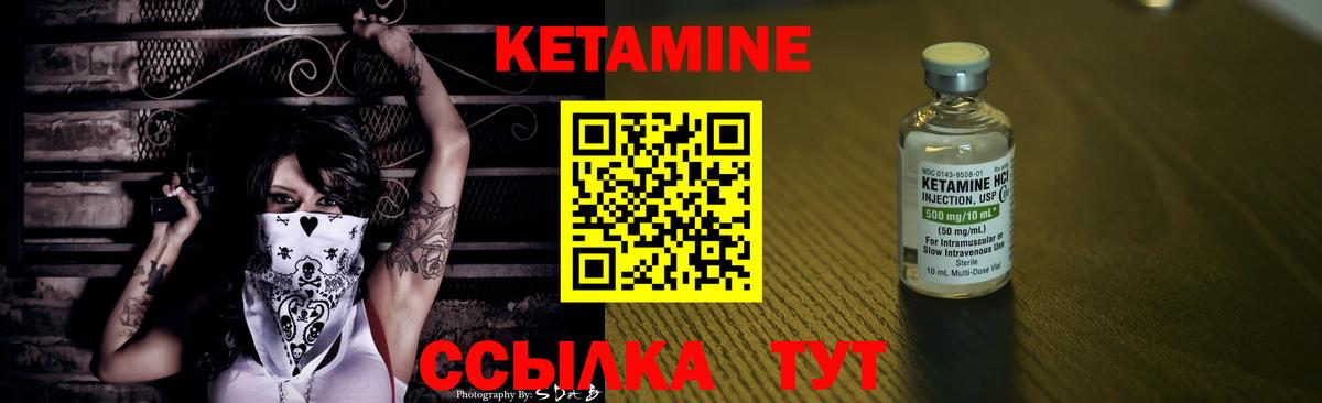 КЕТАМИН ketamine Курчалой