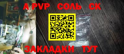 соль ск Абинск