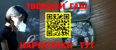 синтетический гашиш Гусиноозёрск