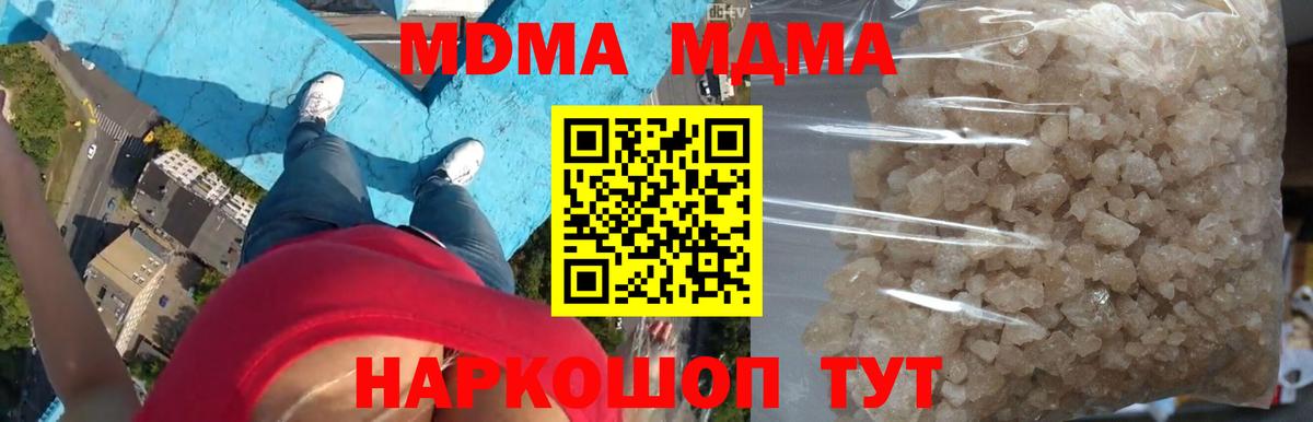 МДМА Molly  МДМА  Курчалой  Вход с VPN  MDMA VHQ 