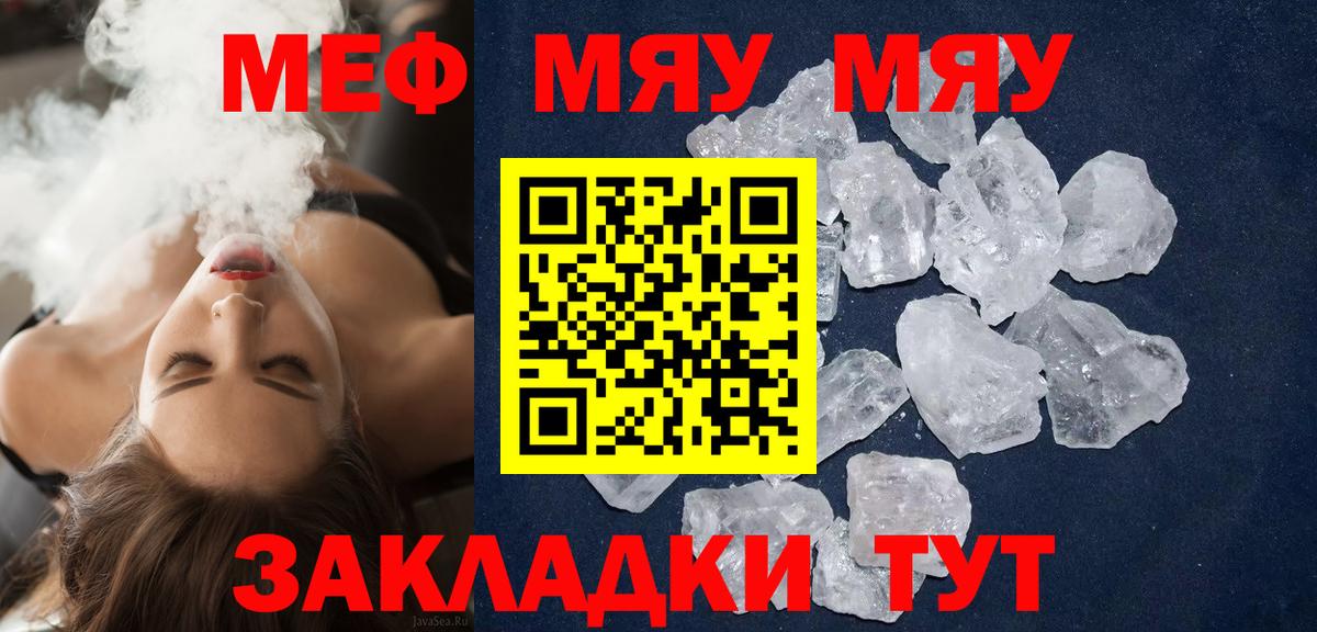 Курчалой  Меф mephedrone  МЕФ  Меф  Мефедрон 4 MMC  Вход с VPN 