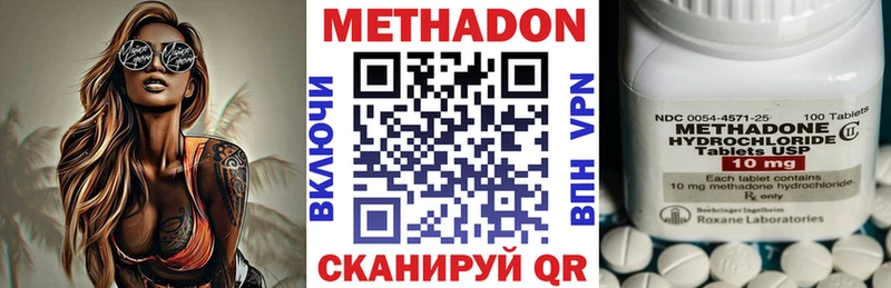 МЕТАДОН methadone Курчалой