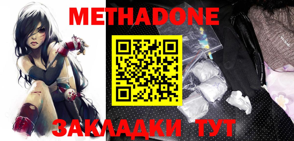 Курчалой  Метадон methadone  Вход с VPN  Метадон белоснежный 