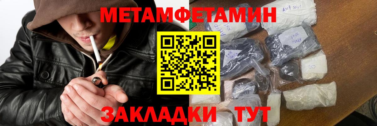 МЕТАМФЕТАМИН кристалл Курчалой