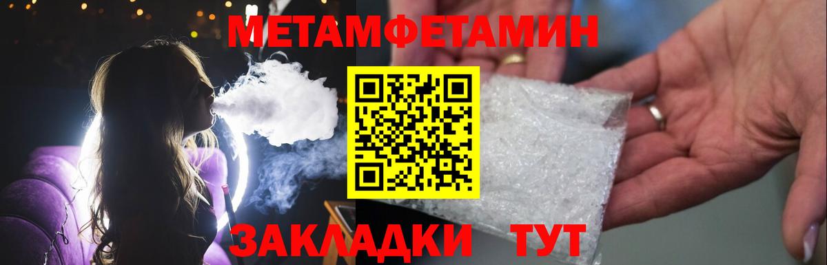 МЕТАМФЕТАМИН витя Курчалой