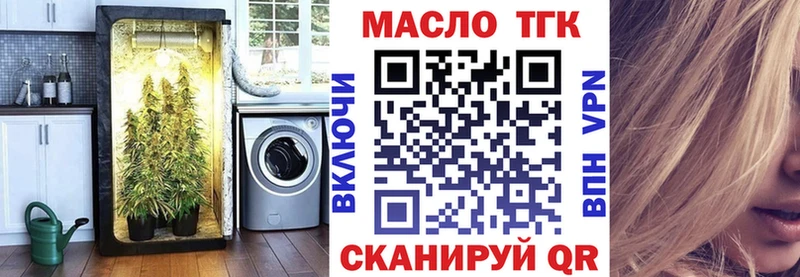 ТГК вейп с тгк  Курчалой 