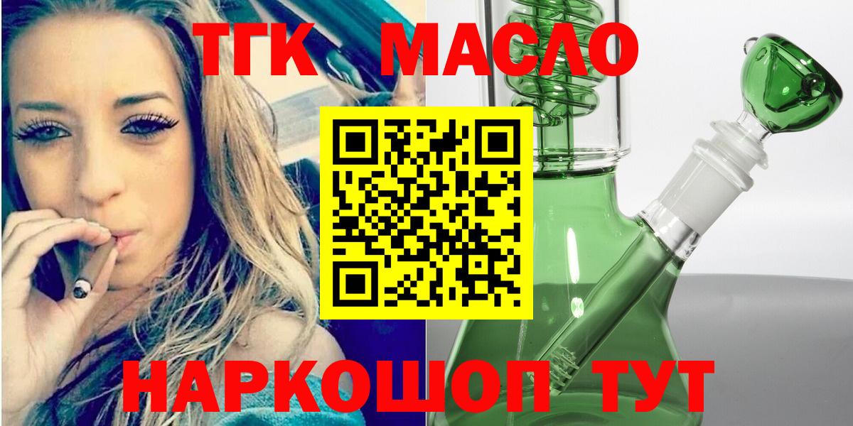 Дистиллят ТГК гашишное масло  Вход с VPN  Курчалой  Дистиллят ТГК Wax 