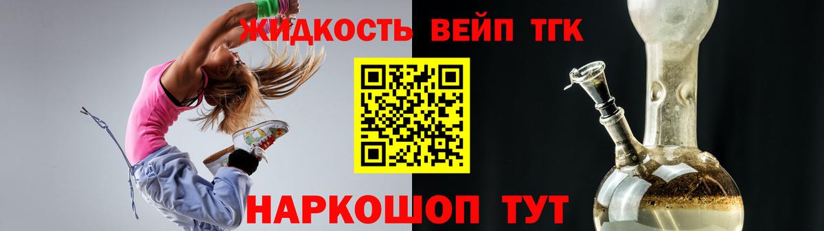 Дистиллят ТГК вейп с тгк  Курчалой 